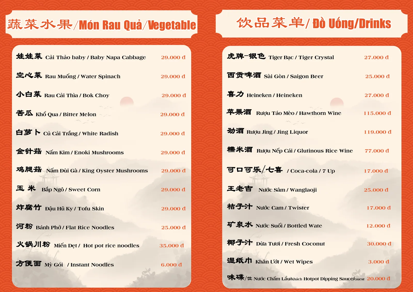 Menu các món rau củ quả và đồ uống của Lẩu Bò Triều Châu Số 1